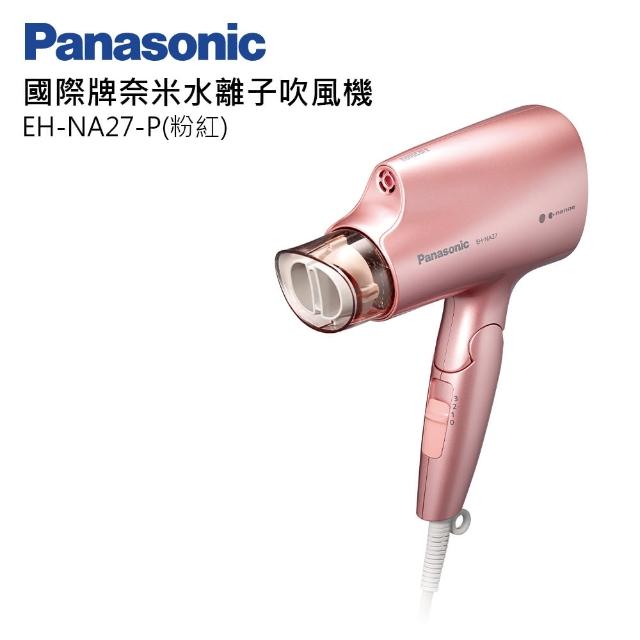 【國際牌Panasonic】奈米水離子吹風機(EH-NA27/P粉)優惠