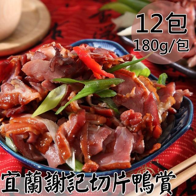 【一等鮮】宜蘭鴨賞切片15包(180g/包)