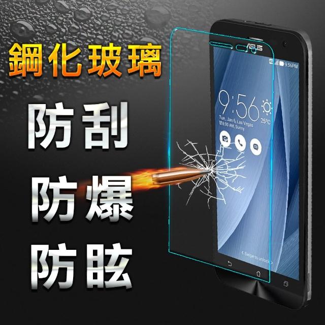 【YANG YI】揚邑ASUS ZenFone2 Laser 5吋鋼化玻璃保護貼(9H防爆防刮防眩弧邊)