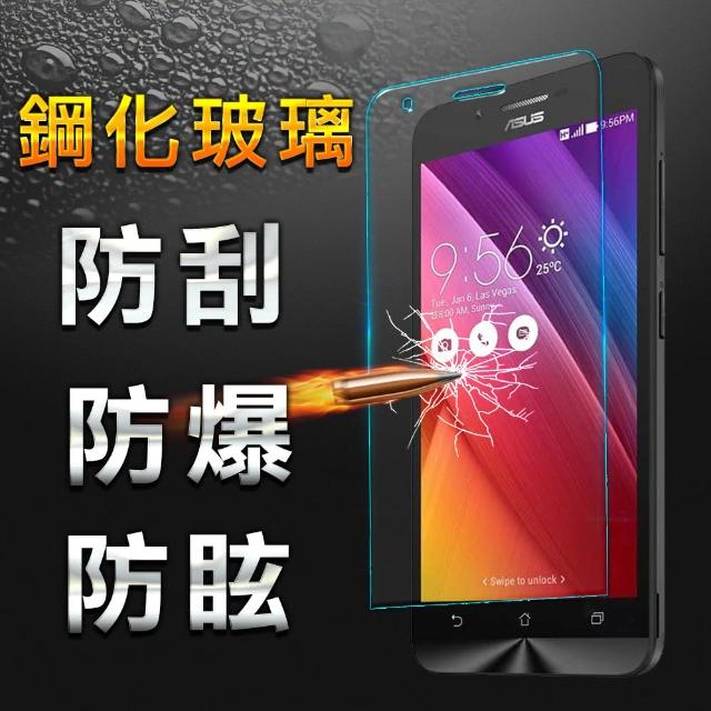 【YANG YI】揚邑ASUS ZenFone Go 鋼化玻璃保護貼(9H防爆防刮防眩弧邊)評鑑文