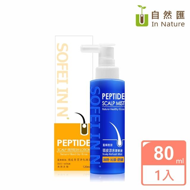 【自然匯InNature】藍銅月生月太頭皮涼水菁華80ML(油控去脂)限時優惠