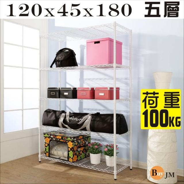 【BuyJM】白烤漆加強型鎖接管五層架/波浪架(120x45x180CM)