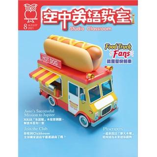 【空中英語教室-講解版】一年12期(含雜誌+Super光碟-雜誌訂閱)