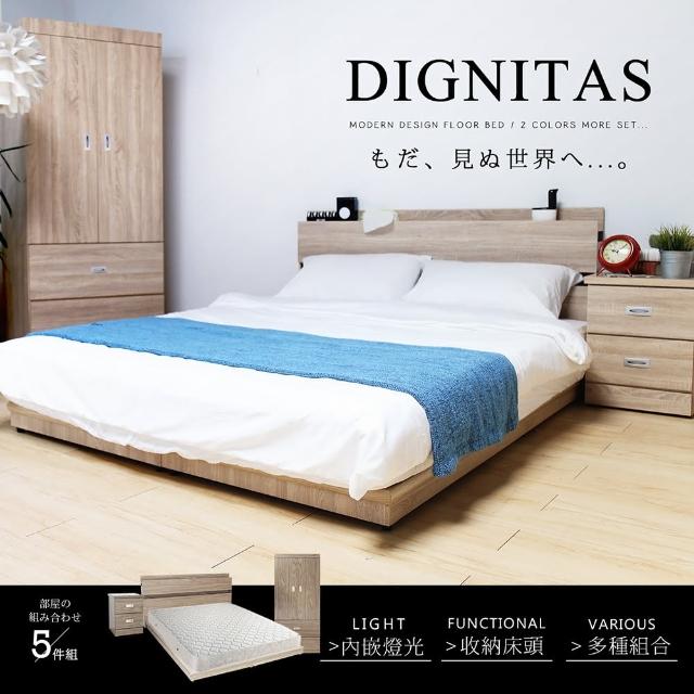 【H＆D】DIGNITAS狄尼塔斯梧桐色房間組(5件組)售完不補
