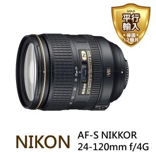 【NIKON】AF-S NIKKOR 24-120mm f/4G ED VR(平輸-彩盒)