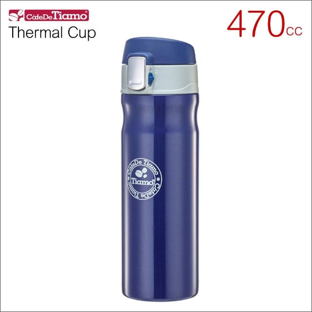 【Tiamo】冰熱兩用彈蓋隨手杯-深藍 470cc 保溫杯(HE5155MB)