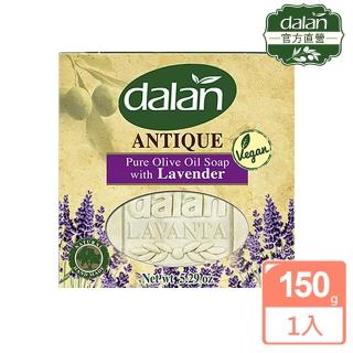 【土耳其dalan】薰衣草橄欖油傳統手工皂150g(12%+72%)