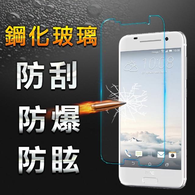 【YANG YI 揚邑】HTC A9 防爆防刮防眩弧邊 9H鋼化玻璃保護貼膜哪裡買