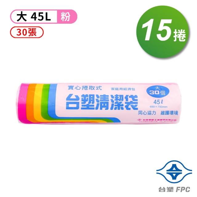 【台塑】實心 清潔袋 垃圾袋 大 粉紅 45L 65*75cm 15捲