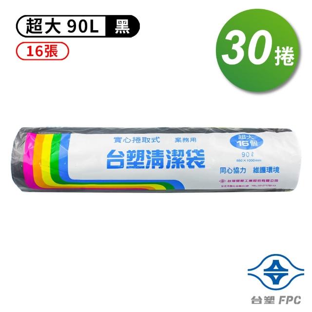 【台塑】實心清潔袋 垃圾袋 超大 90L 86*100cm 箱購 30入限時特價