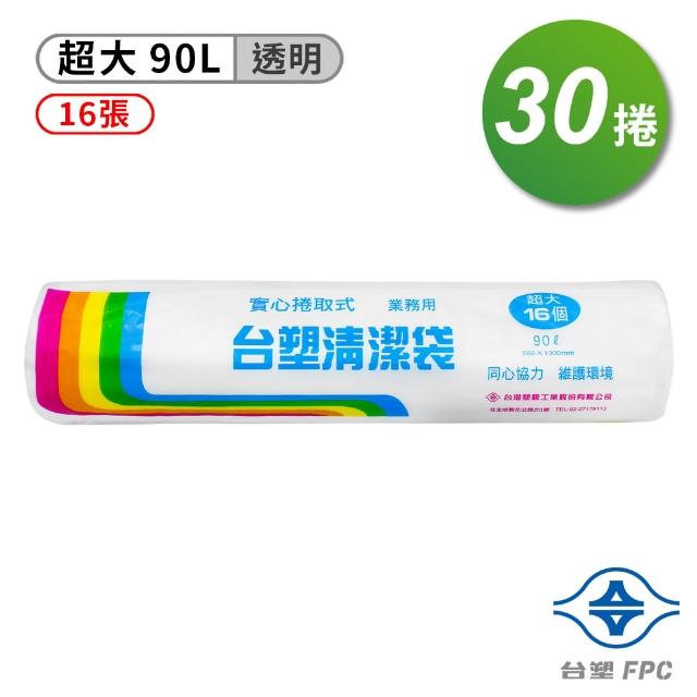 【台塑】實心清潔袋 垃圾袋 超大 白 90L 86*100cm 箱購 30入特惠價