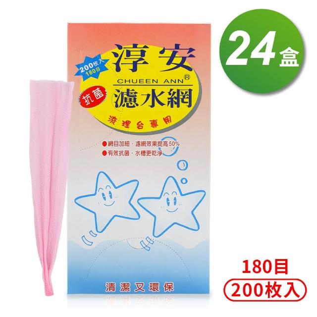 【淳安】濾水網 200入 箱購 24盒入福利品出清