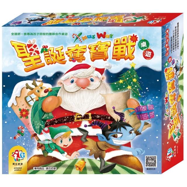 【世一】桌上遊戲：聖誕奪寶戰 Xmas War