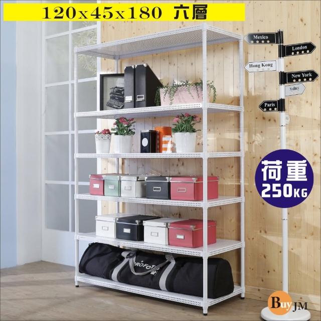 【BuyJM】洞洞板120x45x180cm耐重六層置物架 /層架產品介紹