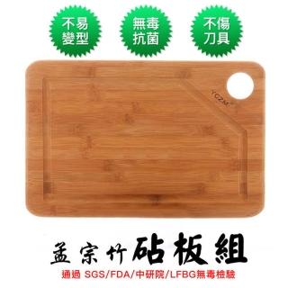 【YCZM】台灣製造 孟宗竹 無毒抗菌 溝槽砧板(中)