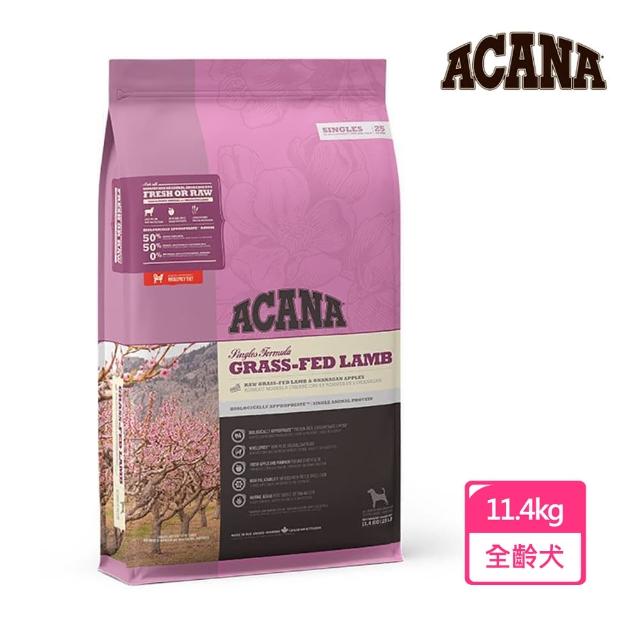 【愛肯拿ACANA】全犬種 單一蛋白 無榖配方 低敏美膚 羊肉+蘋果(11.4公斤)最新