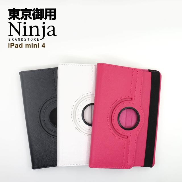 【東京御用Ninja】iPad mini 4專用360度調整型站立式保護皮套便宜賣