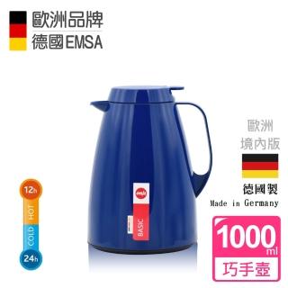 【德國EMSA】頂級真空保溫壺 玻璃內膽 巧手壺系列BASIC-保固5年(1.0L 率性藍)