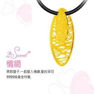 【甜蜜約定2sweet-PE-6112】純金金飾情人對墜男墜-約重1.12錢(七夕情人節)