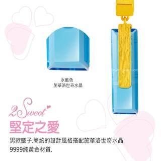 【甜蜜約定2sweet-PE-6232】純金金飾情人對墜男墜-約重0.78錢(七夕情人節)
