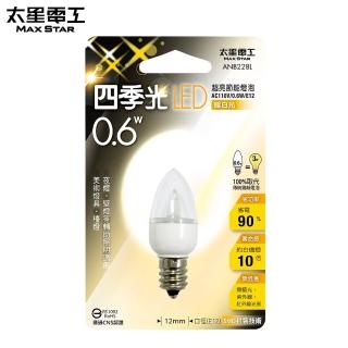 【太星電工】四季光超亮LED小夜燈泡E12/0.5W(暖白光)