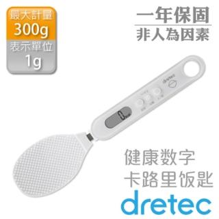 【日本DRETEC】魔法不沾健康數字卡路里飯杓電子秤-白色