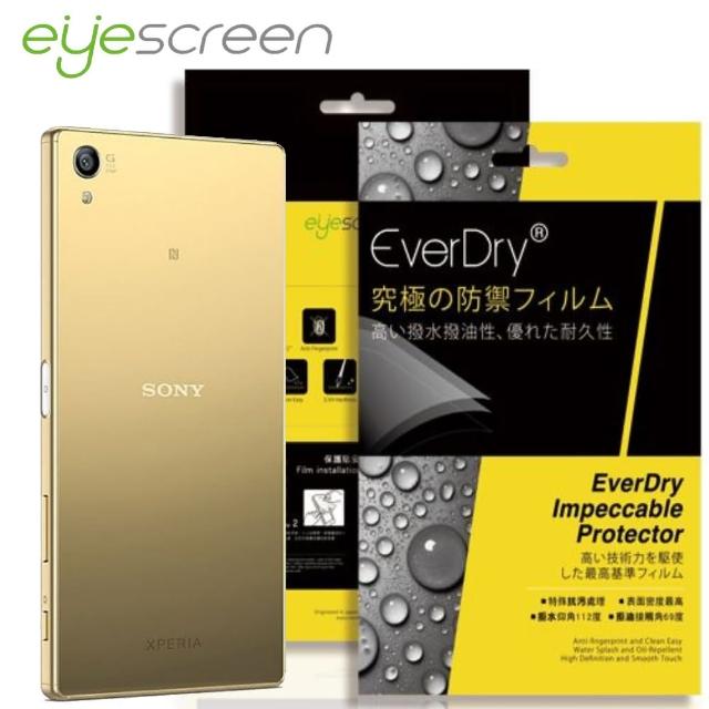 【EyeScreen PET】SONY Z5 Premium(專用背面保護貼)