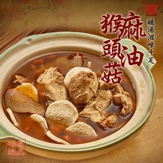 【易大師】上等猴頭菇5包組/料理用(500g/包 蛋素)