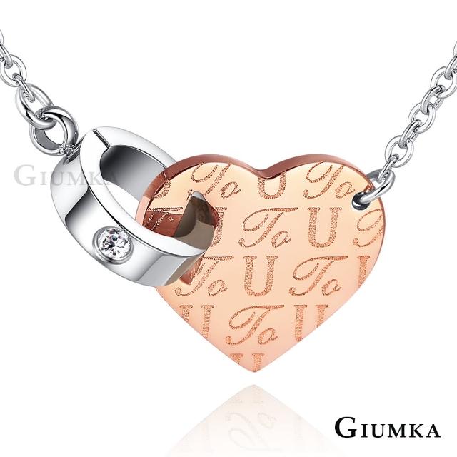 【GIUMKA】LOVE ＴO U 珠寶白鋼鋯石項鍊  名媛淑女款  MN5067-2(玫金白鋯)熱門推薦