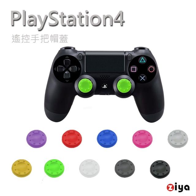 【ZIYA】SONY PS4 遙控手把3D按鈕帽蓋 炫彩系列(4入)