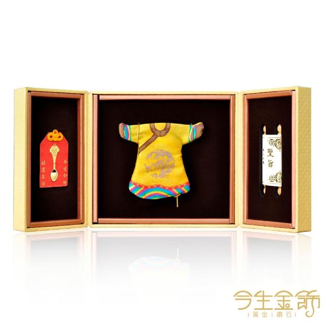 【今生金飾】如意金匙 彌月御守(贈彌月禮盒任選一)