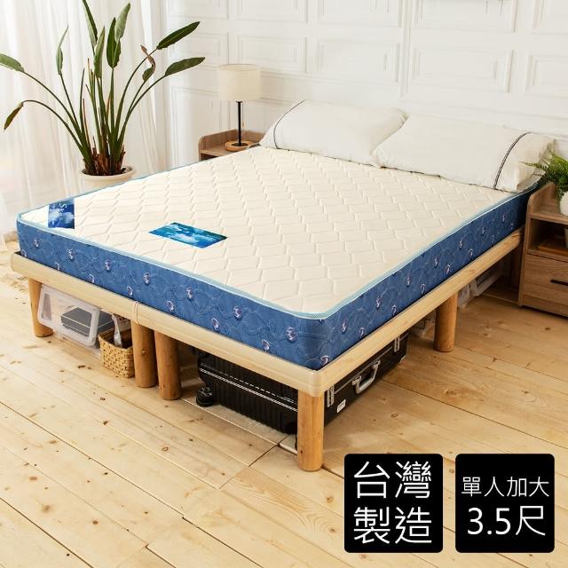 【時尚屋】日式雙布色3.5尺單人加大經典獨立筒彈簧床墊(GA13-3.5) 【時尚屋】日式雙布色3.5尺單人加大經典獨立筒彈簧床墊(GA13-3.5)