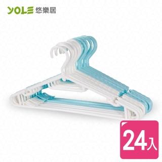 【YOLE悠樂居】輕便防滑多用衣架(24入)
