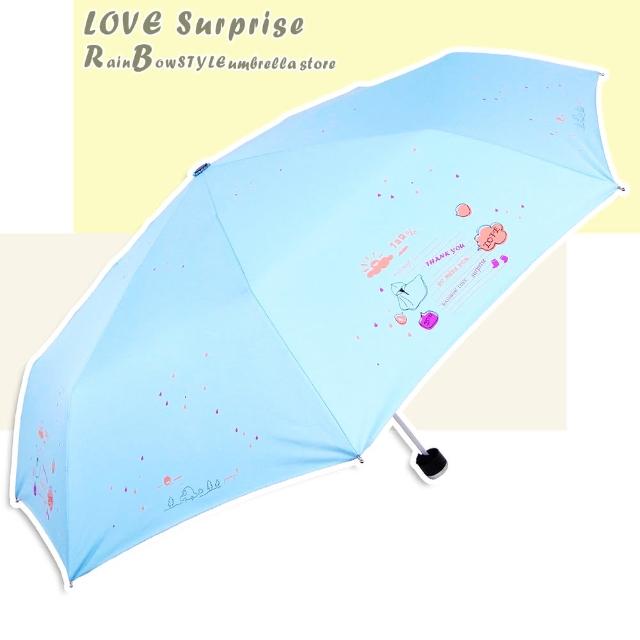 【RainBow】夏日記憶 - 抗UV晴雨傘(晴空藍)