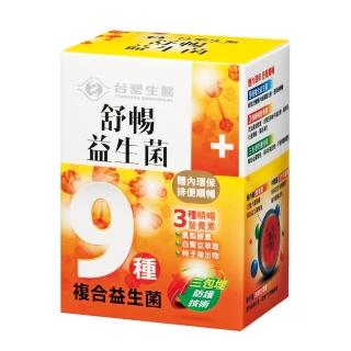 【台塑生醫醫之方】SET-舒暢益生菌(30包/盒)