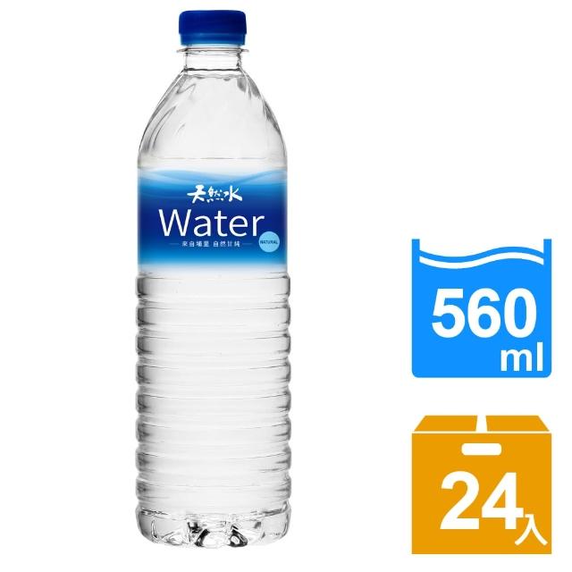 【味全】天然水 560ml(24入/箱)