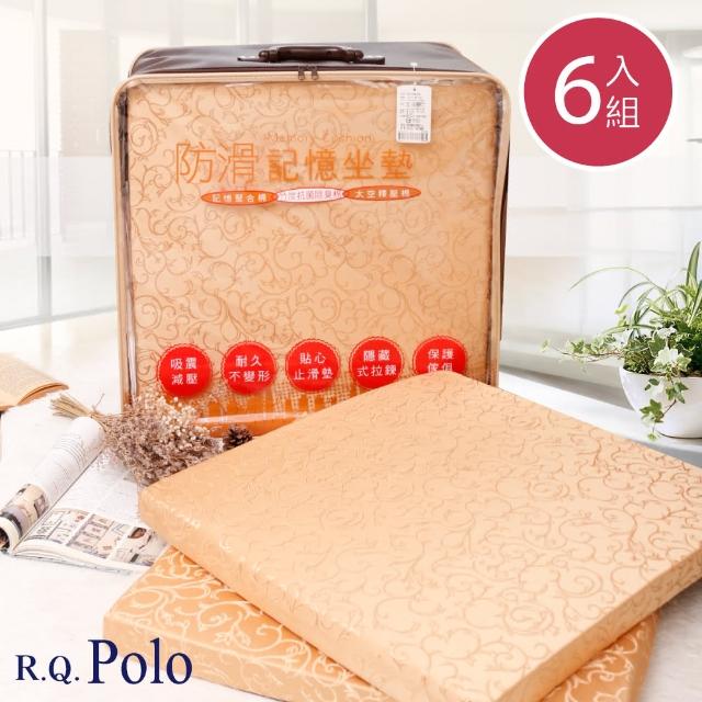 【R.Q.POLO】吉祥金 頂級三段式記憶坐墊/實木沙發/和室墊/緹花表布/54X56X6cm(6入)