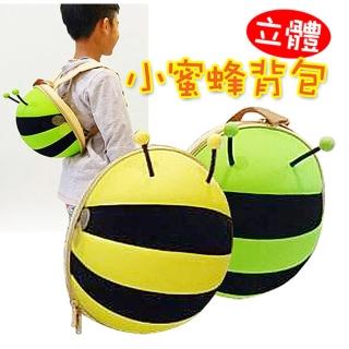 【買一送一】蜜蜂立體小背包/兒童背包+送隨意拼鏡面紙(出清．SALE)