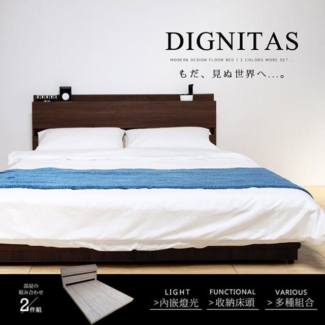 【H＆D】DIGNITAS狄尼塔斯胡桃色5尺房間組(2件組)
