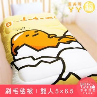 【享夢城堡】卡通刷毛暖暖毯被150x195cm(蛋黃哥gudetama ㄚㄚ-黃)