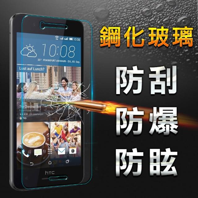 【YANG YI 揚邑】HTC Desire 728 9H鋼化玻璃保護貼膜(防爆防刮防眩弧邊)破盤出清