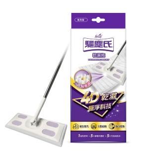 【驅塵氏】乾濕兩用拖把(拖把1組-靜電紙5張-濕拖巾5張)
