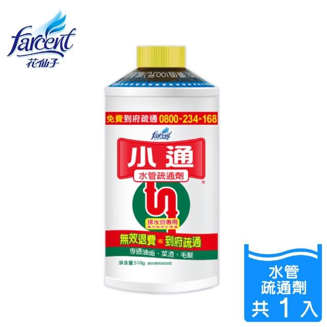 【潔霜】小通水管疏通劑(510g)福利品出清