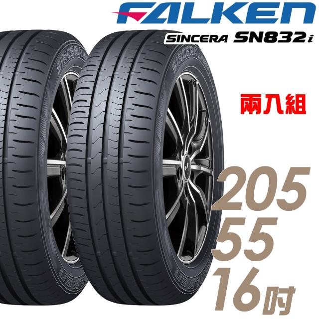 【飛隼】SN832i省油耐磨輪胎_送專業安裝定位 205/55/16(適用於FOCUS Mazda3等車型)