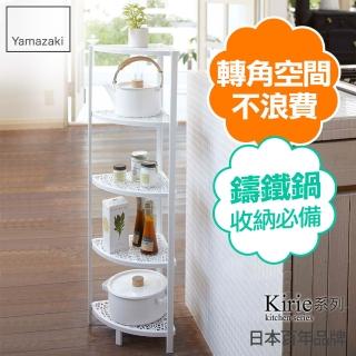 【YAMAZAKI】Kirie典雅雕花五層轉角架-白(廚房收納/客廳收納)
