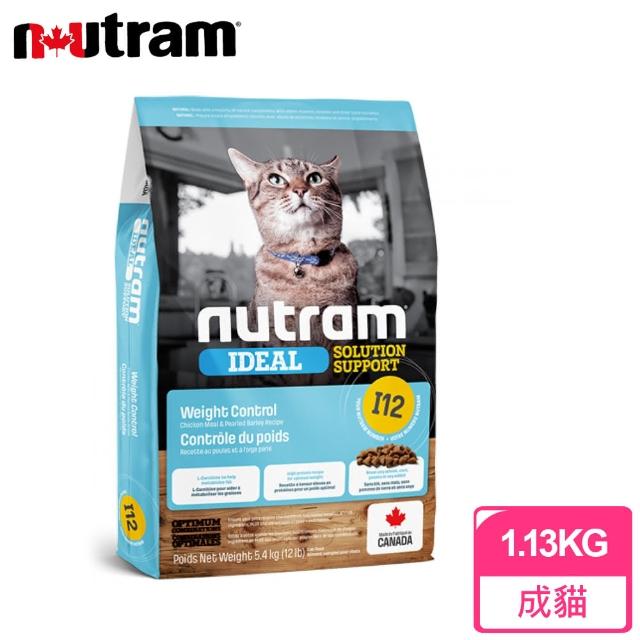 【紐頓Nutram】專業理想系列 I12 體重控制成貓 雞肉+碗豆(1.8公斤)強檔特價