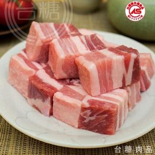 【台糖優質肉品】3kg五花肉丁量販包(CAS認證健康豬肉)