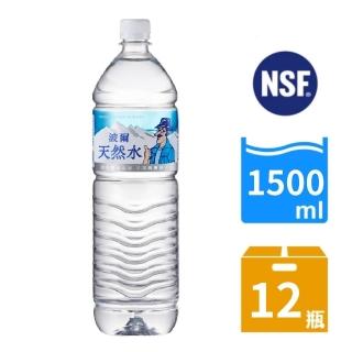 【金車/伯朗】波爾天然水1500mlx12入/箱