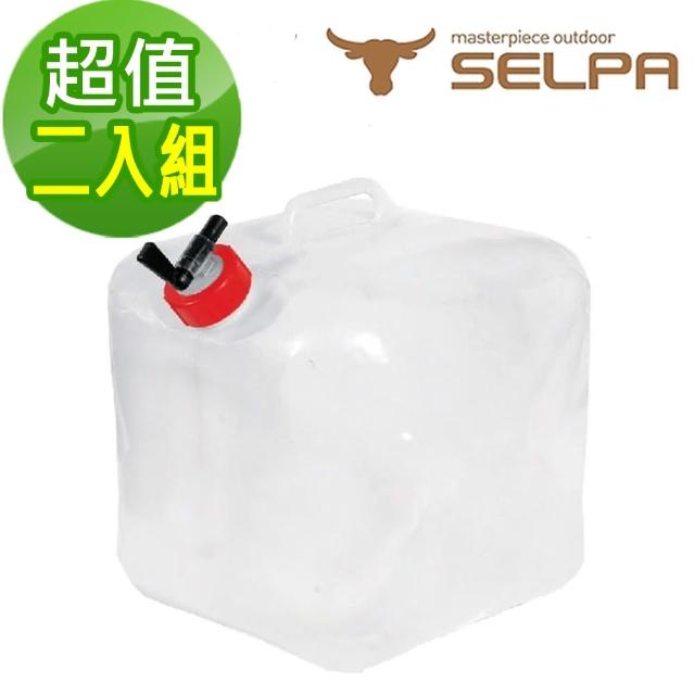 【韓國SELPA】10L多用途折疊水箱/水桶/洗車/露營/澆花/飲水(超值二入)限時優惠