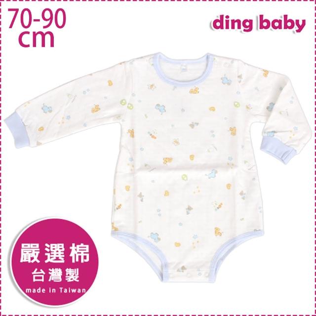 【ding baby】寵愛寶貝T型長袖連身衣-藍色(70-90cm)福利品出清